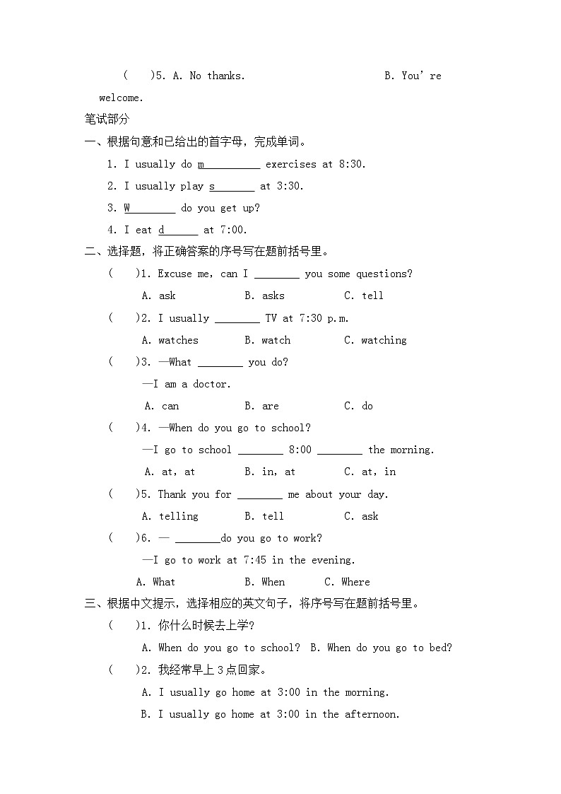 人教PEP版（三年级起点）英语五年级下册-01Unit 1 My day-随堂测试习题0502