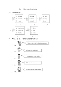 小学英语人教版 (PEP)五年级下册Unit 3 My school calendar Part A课后作业题