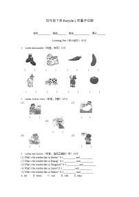 四年级下册Recycle 2一课一练