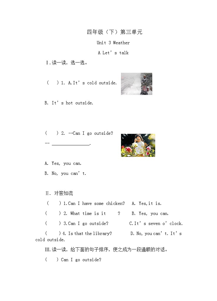 人教PEP版（三年级起点）英语四年级下册-03Unit 3 Weather-随堂测试习题03第1页