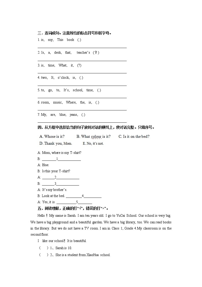 人教PEP版（三年级起点）英语四年级下册-08Recycle 2-随堂测试习题02第2页