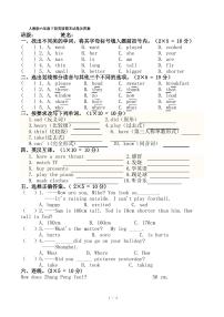 人教版六年级下册英语期末试卷及答案