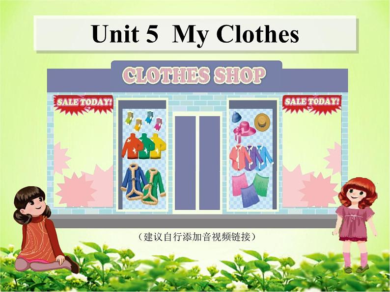 人教PEP版（三年级起点）英语四年级下册-05My clothes-课件04第1页