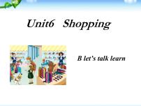 英语Unit 6 Shopping Part A背景图课件ppt