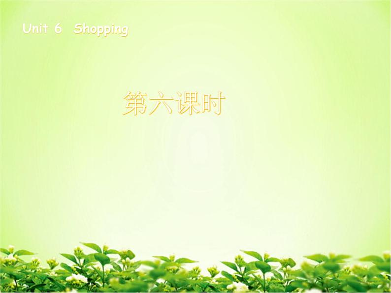 人教PEP版（三年级起点）英语四年级下册-06Shopping-课件02第1页