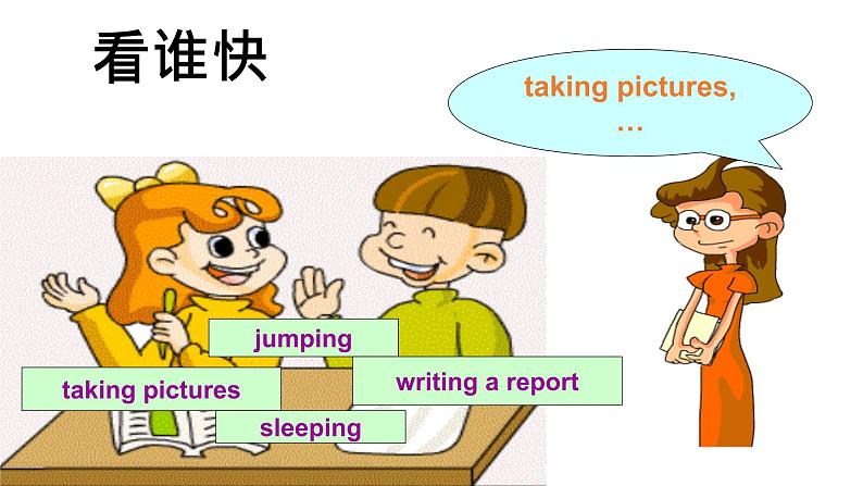 人教PEP版（三年级起点）英语五年级下册-06Unit 6 Work quietly!-课件0404