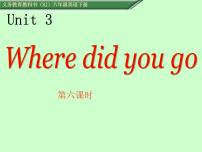 小学英语人教版 (PEP)六年级下册Unit 3 Where did you go? Part A示范课ppt课件