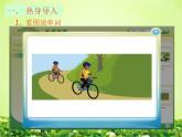人教PEP版（三年级起点）英语六年级下册-03Unit 3 Where did you go？-课件01