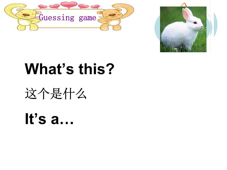 Lesson F What’s That课件PPT05