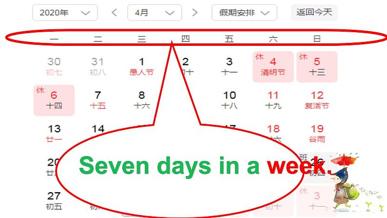 Lesson H What Day Is Today课件PPT第3页