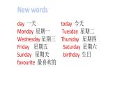 Lesson H What Day Is Today课件PPT