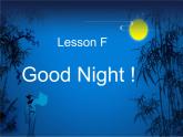 lesson F good night ∣川教版(三年级起点) (共11张PPT)