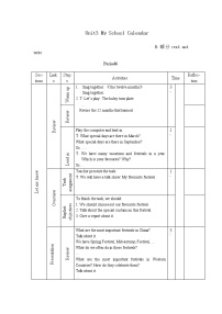 小学英语人教版 (PEP)五年级下册Unit 3 My school calendar Part B教案设计