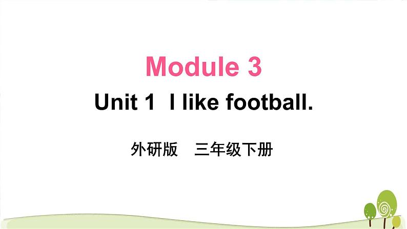 Module 3 Unit 1第1页