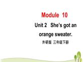 [外研版]英语三年级下册Module 10 Unit 2（课件+素材）