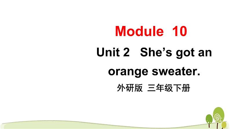 Module 10 Unit 2第1页