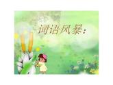 Lesson 3课件PPT