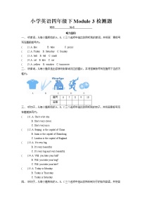 外研版 (三年级起点)四年级下册Module 3模块综合与测试当堂检测题