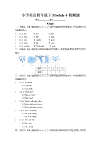 2021学年Module 4模块综合与测试习题