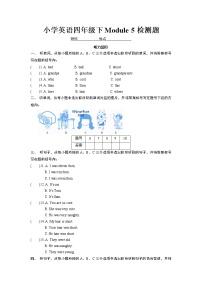 英语四年级下册Module 5模块综合与测试同步测试题