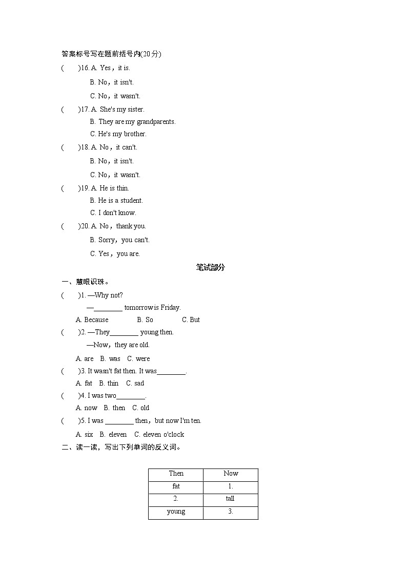 外研版（三起）小学英语四下Module 5测试卷及答案02