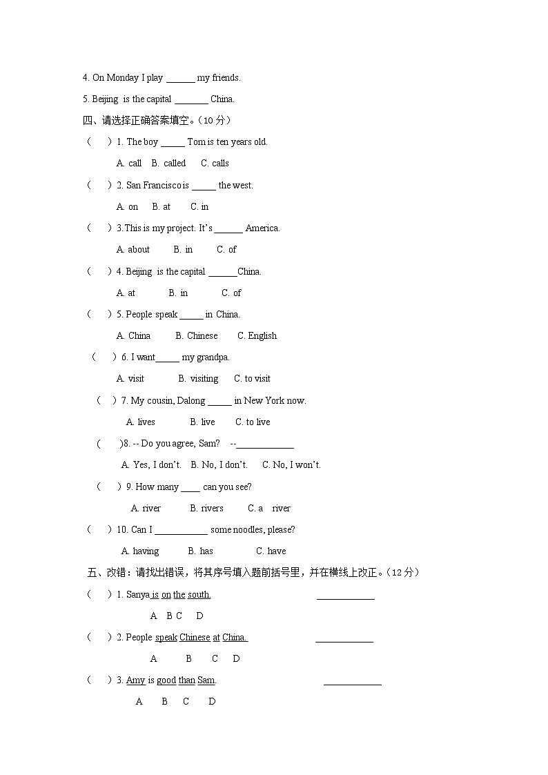 外研版（三起）小学英语四下Module 7测试卷及答案02