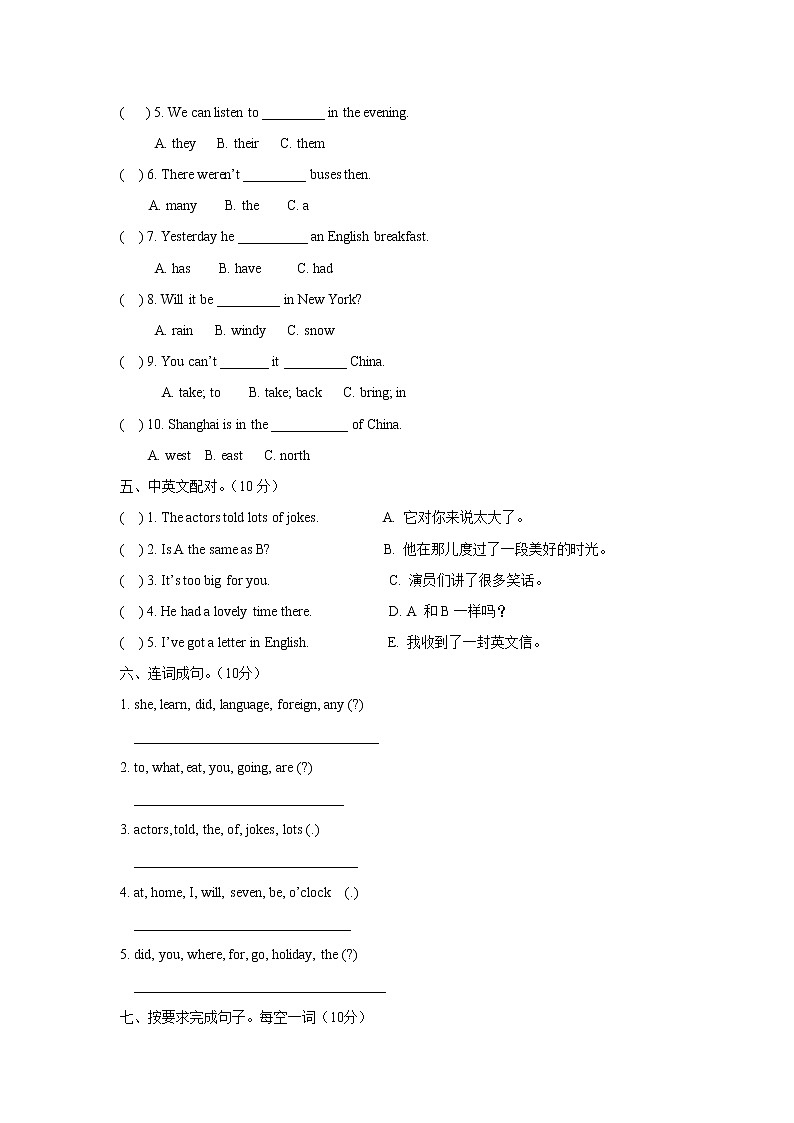 外研版（三起）小学英语四下期末测试卷及答案02