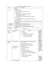 小学英语牛津上海版三年级下册unit 1 Seeing and hearing教案