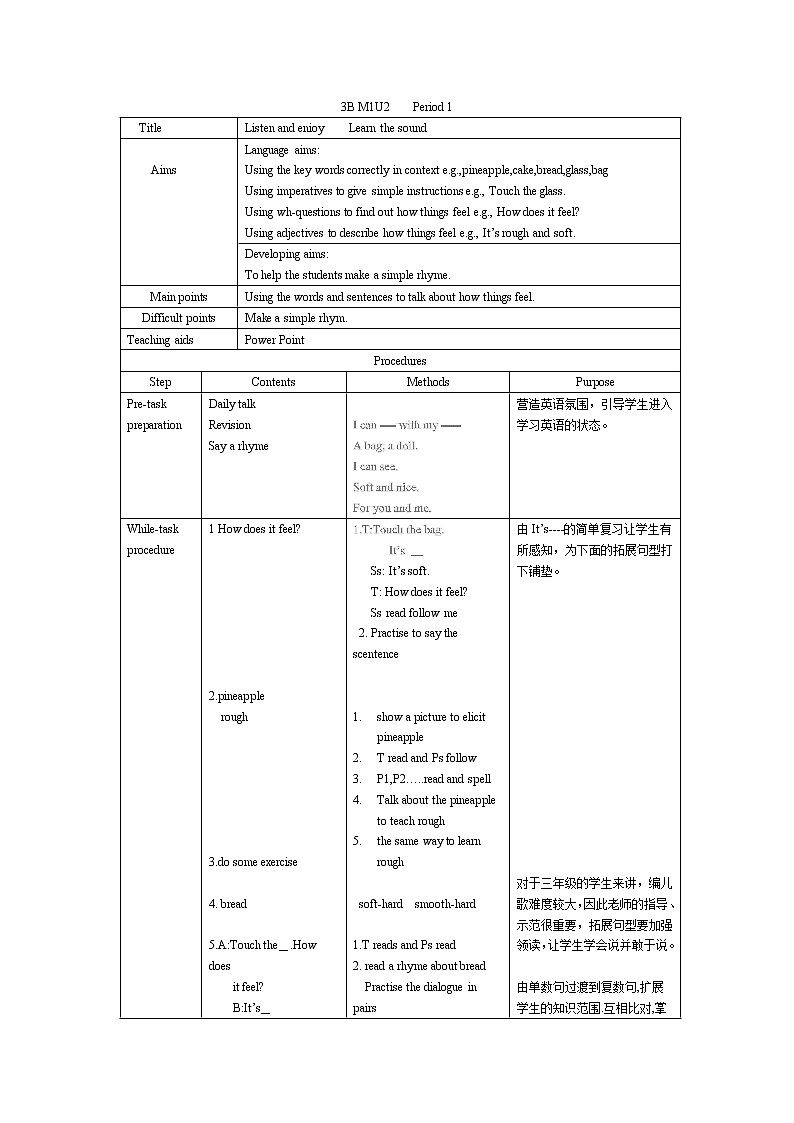 上海牛津版三下 Module 1 Unit 2 Lesson 1教案01