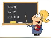 3.3一年级下册英语课件-Unit-3-Toys-Lesson-3-人教(新起点)