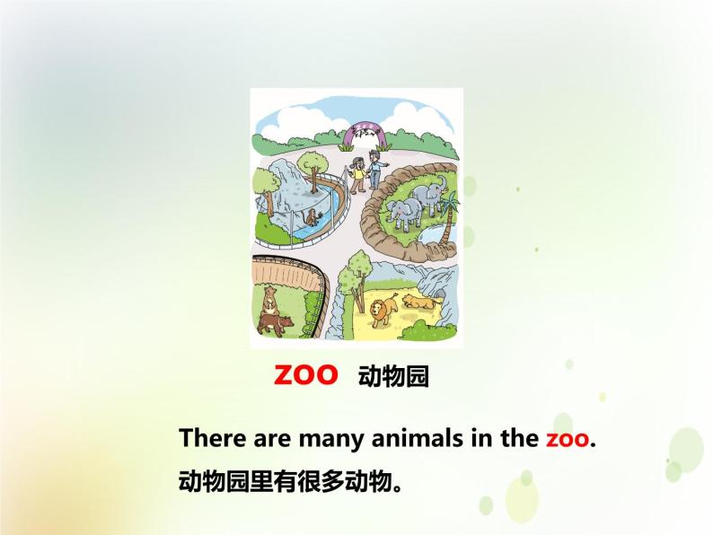 Unit 3 Animals 同步课件PPT+教案+测试卷 鲁科版小学英语三下07