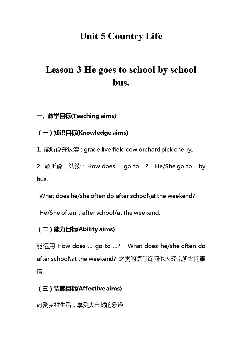 U5-L3教学设计第1页