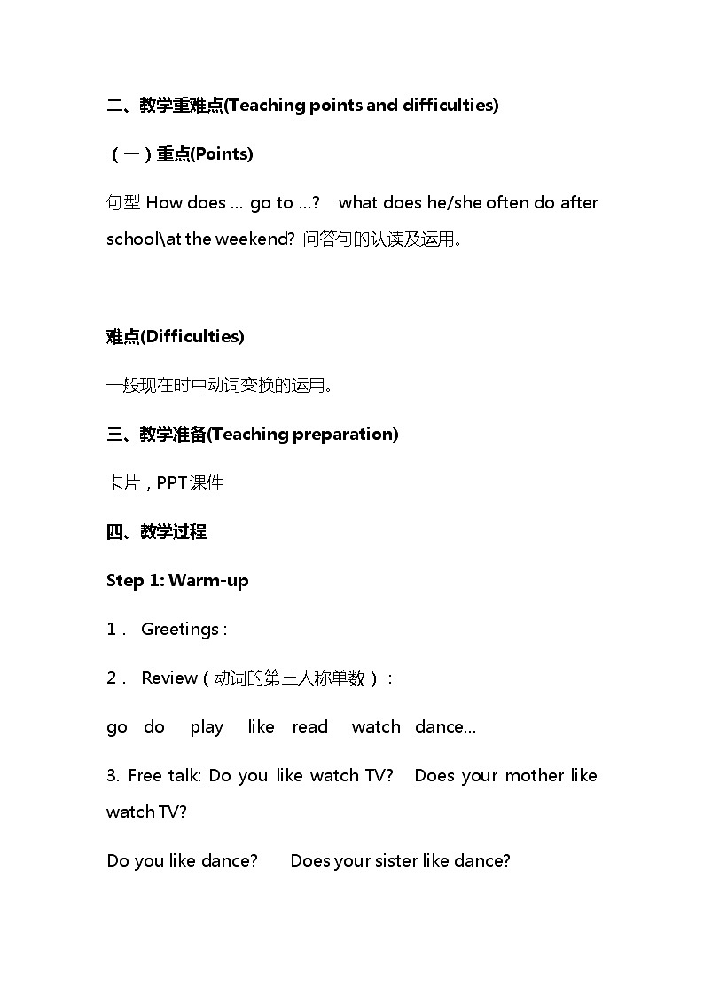 U5-L3教学设计第2页