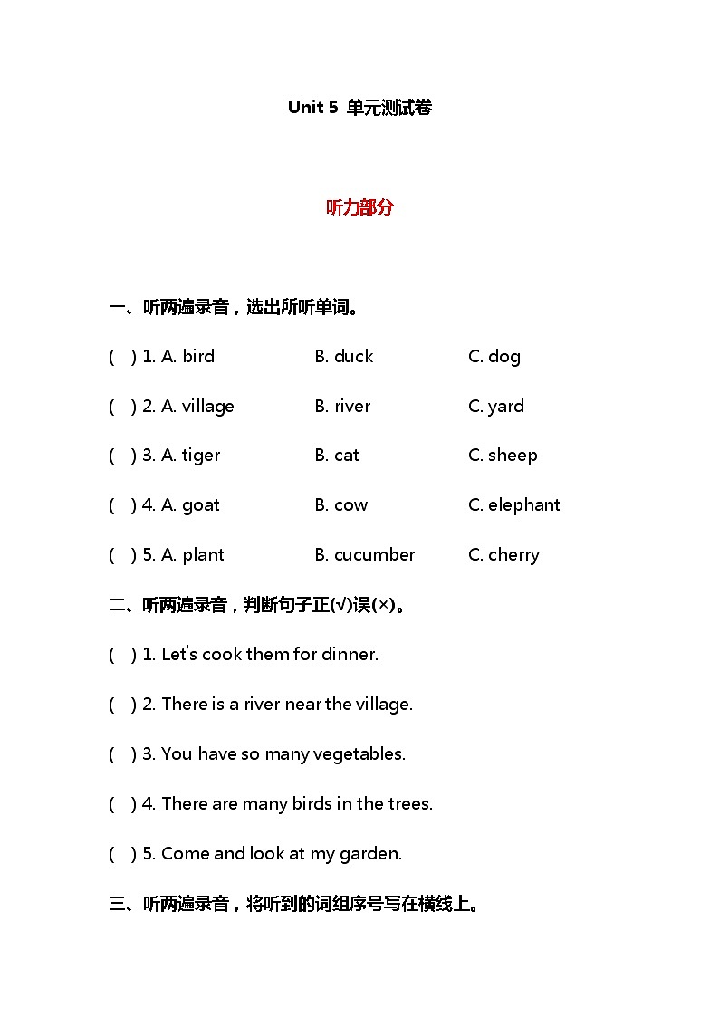 Unit 5 单元测试卷及答案第1页