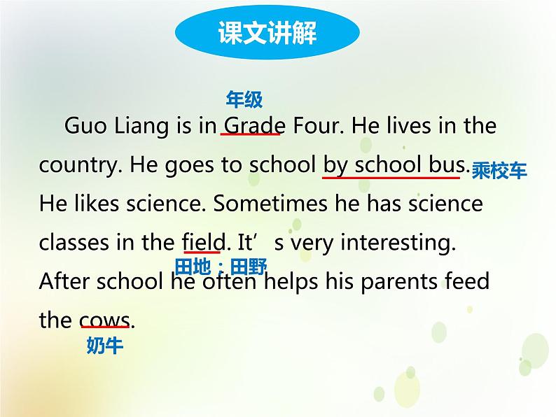 U5-L3 He goes to school by school bus.第7页