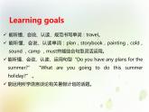 Unit 6 Plan for the Summer 课件PPT+教案+测试卷 鲁科版小学英语五下