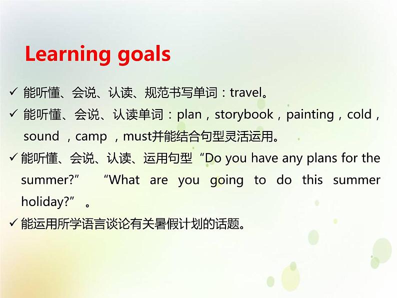 Unit 6 Plan for the Summer 课件PPT+教案+测试卷 鲁科版小学英语五下02