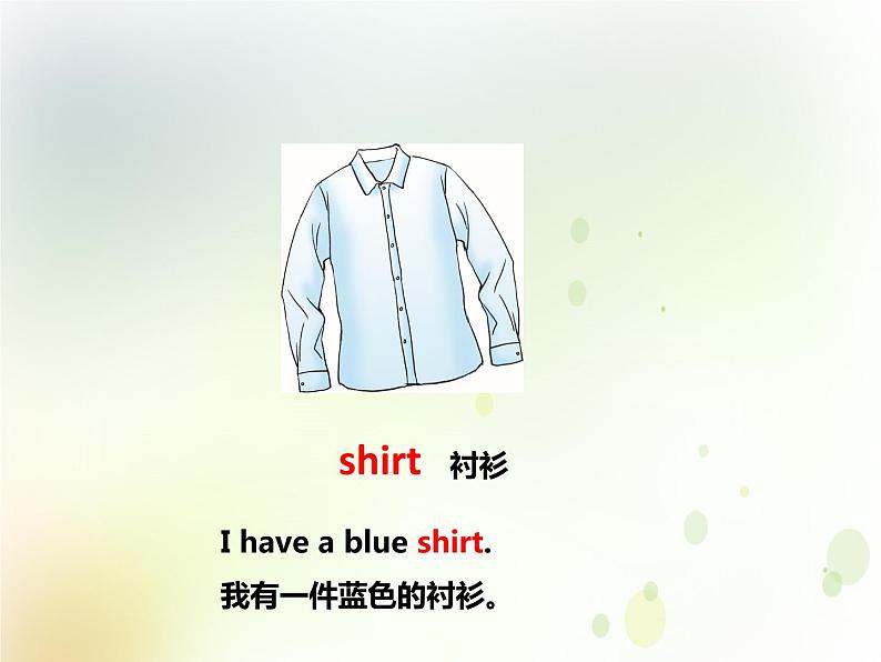 Unit 2 Clothes 同步课件PPT+教案+测试卷 鲁科版小学英语三下08