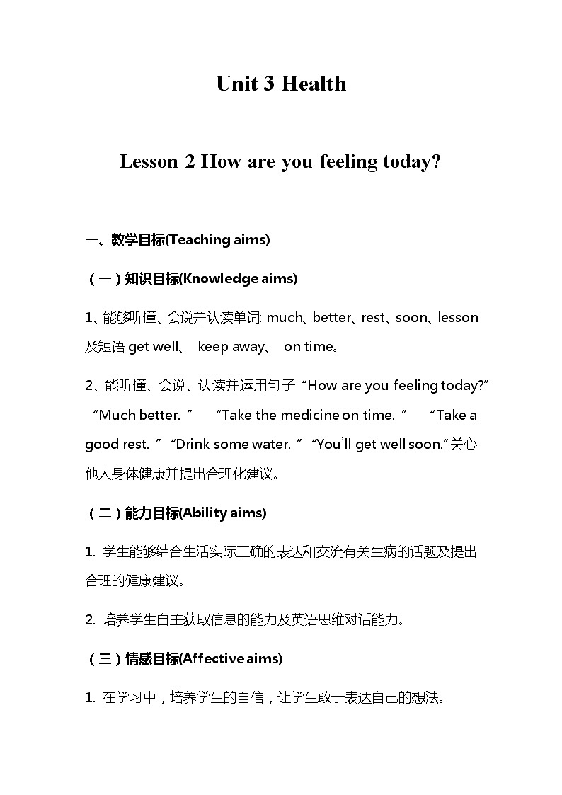 Unit 3 Health 课件PPT+教案+测试卷 鲁科版小学英语五下01