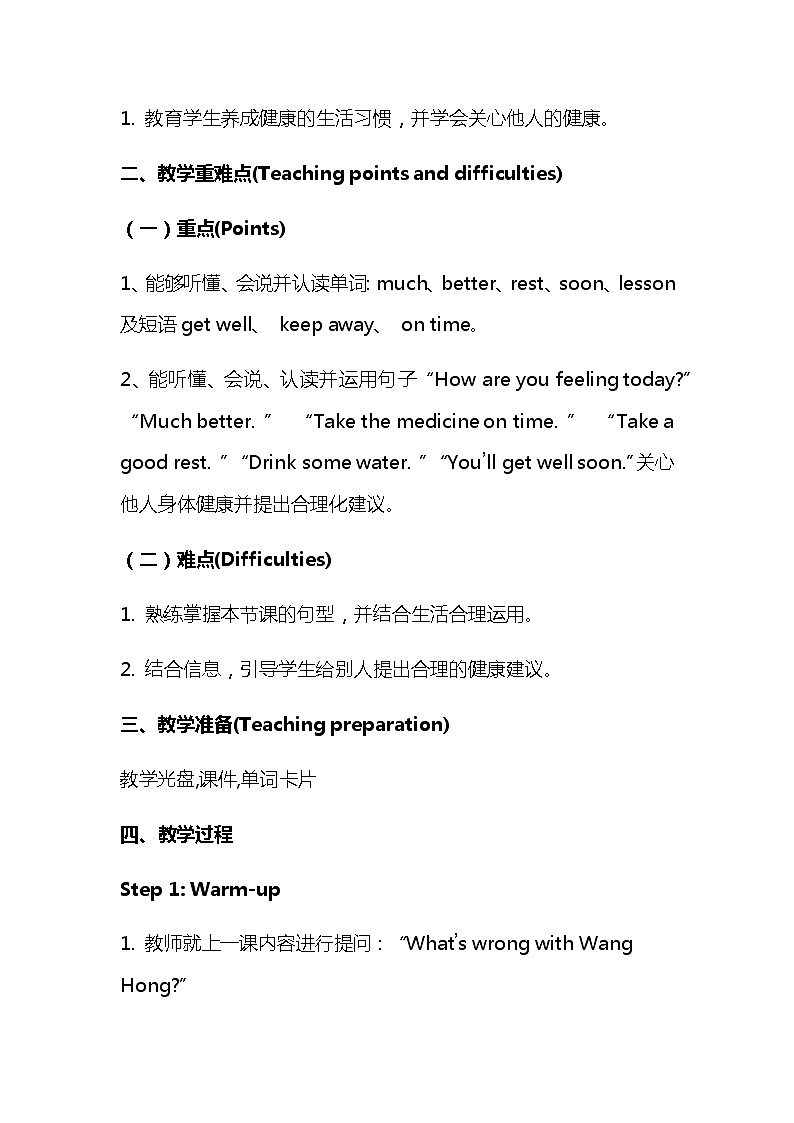 Unit 3 Health 课件PPT+教案+测试卷 鲁科版小学英语五下02