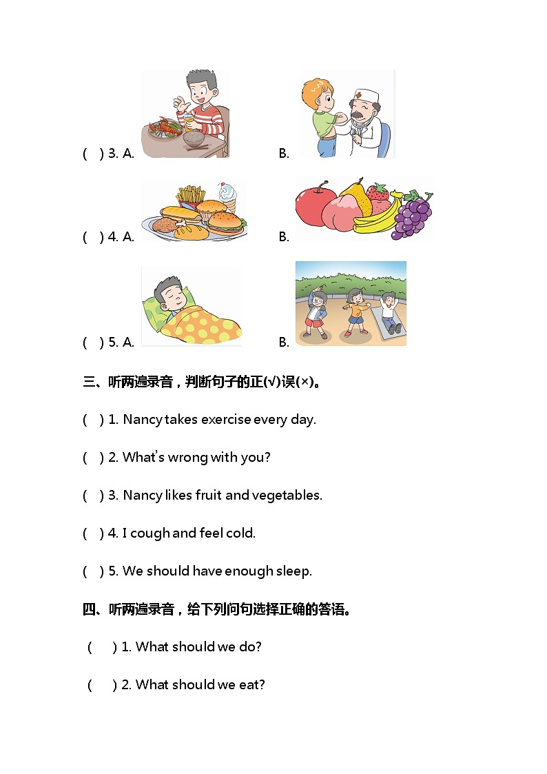 Unit 3 Health 课件PPT+教案+测试卷 鲁科版小学英语五下02