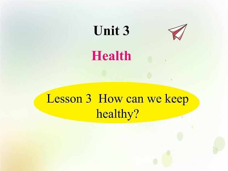 Unit 3 Health 课件PPT+教案+测试卷 鲁科版小学英语五下01