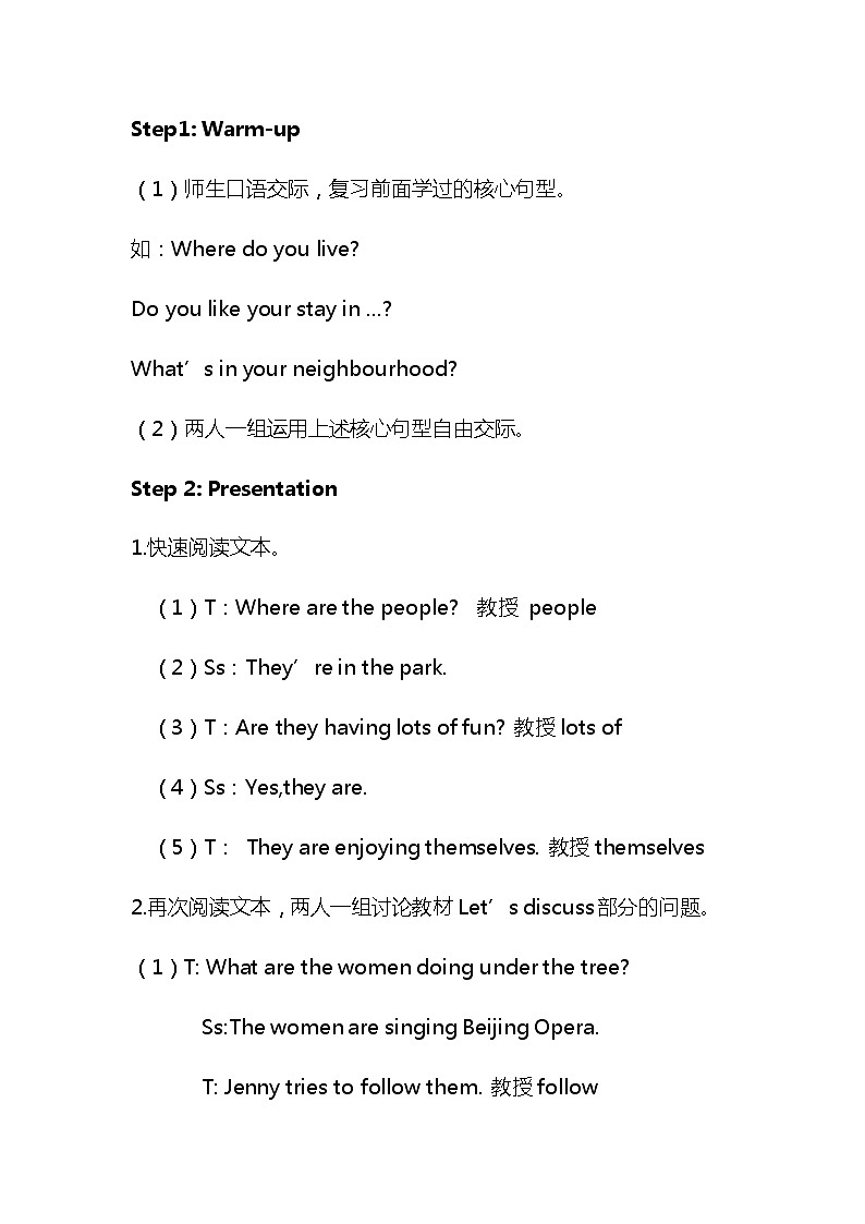 Unit 4 Neighbourhood 课件PPT+教案+测试卷 鲁科版小学英语五下02