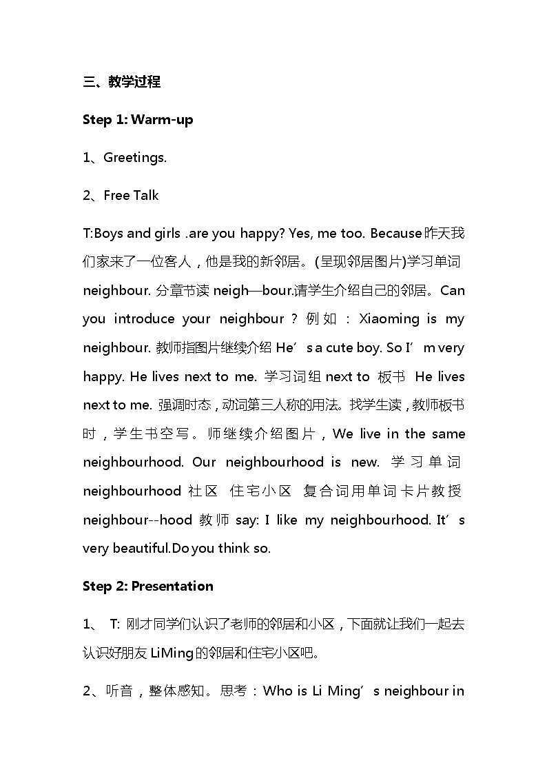 Unit 4 Neighbourhood 课件PPT+教案+测试卷 鲁科版小学英语五下02