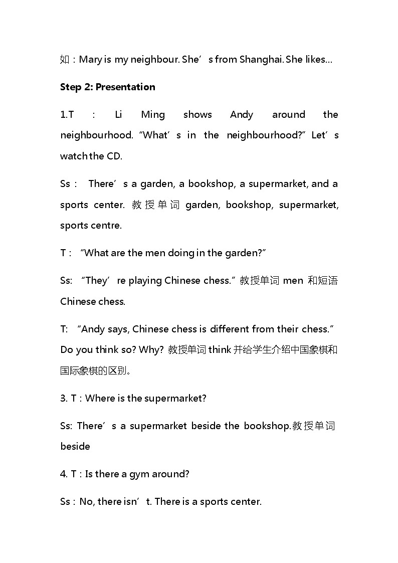 Unit 4 Neighbourhood 课件PPT+教案+测试卷 鲁科版小学英语五下02