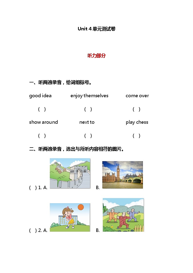 Unit 4 Neighbourhood 课件PPT+教案+测试卷 鲁科版小学英语五下01
