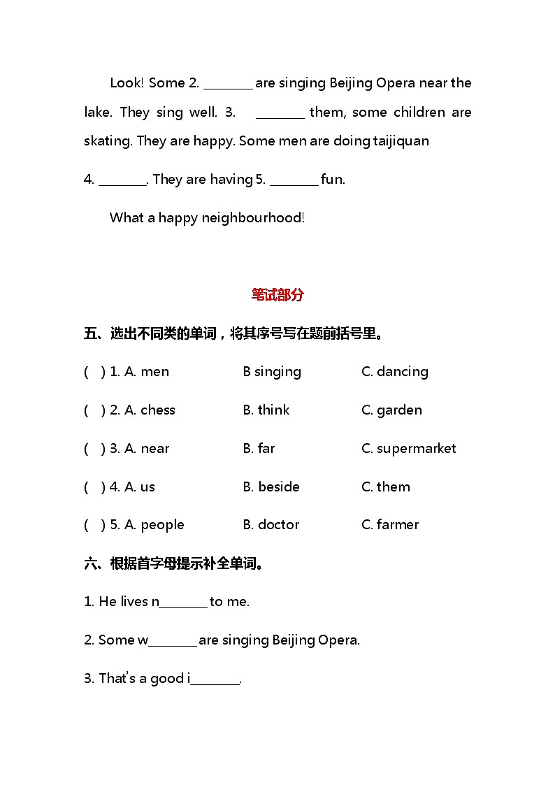 Unit 4 Neighbourhood 课件PPT+教案+测试卷 鲁科版小学英语五下03