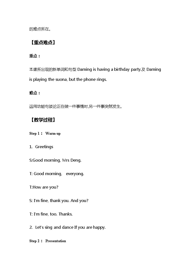 Module 5 外研版（三起）小学英语六下单元课件PPT+教案+测试题02