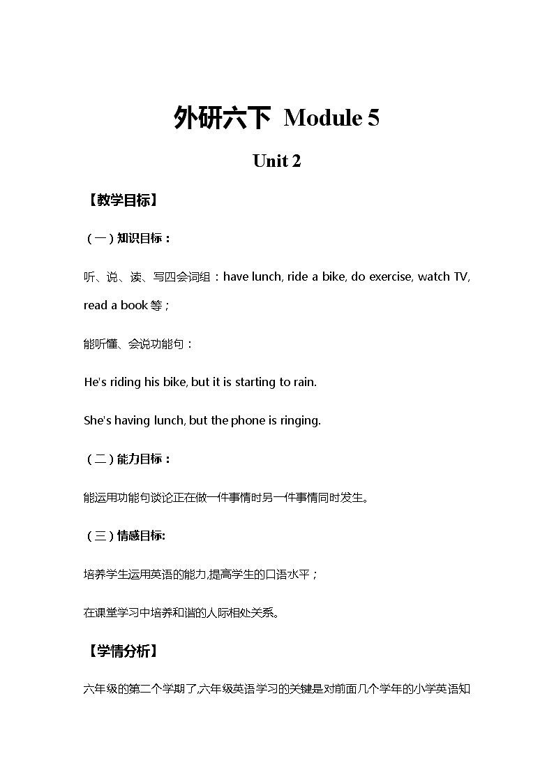 Module 5 外研版（三起）小学英语六下单元课件PPT+教案+测试题01