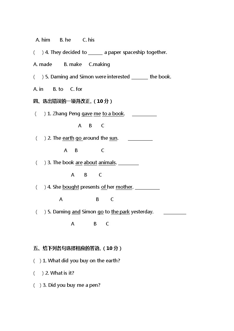 Module 6 外研版（三起）小学英语六下单元课件PPT+教案+测试题02